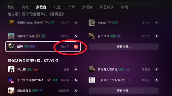 全民k歌tv版不延迟版2024