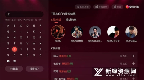 全民k歌t