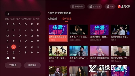 全民k歌t