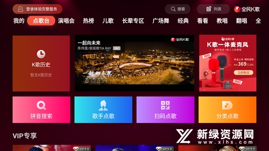 海信电视全民K歌