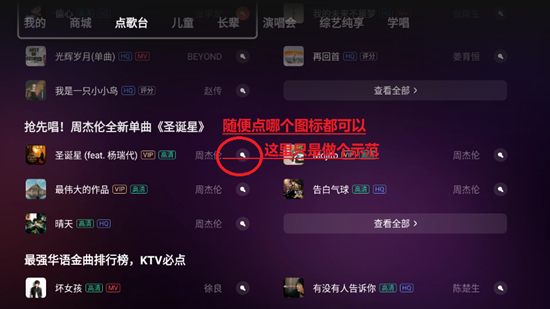 全民K歌当贝电视版