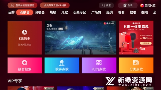 全民K歌当贝