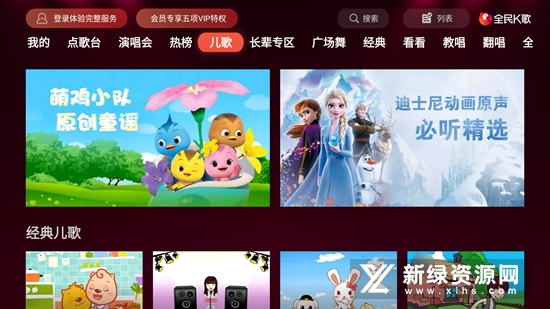 全民K歌当贝