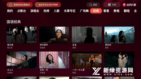 全民K歌当贝