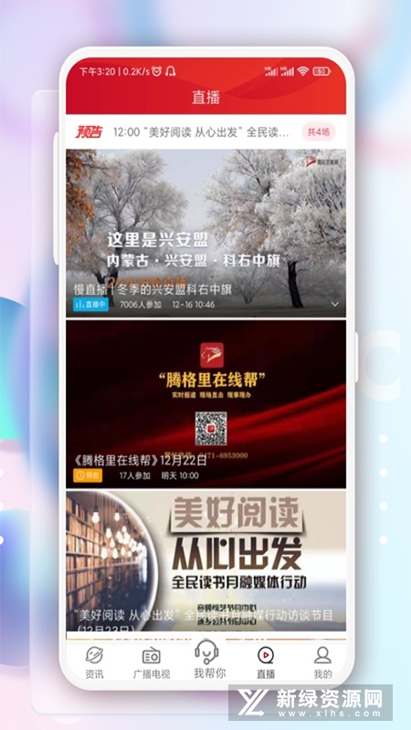 奔腾融媒(内蒙古广播电视台
