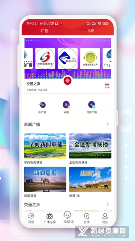 奔腾融媒(内蒙古广播电视台