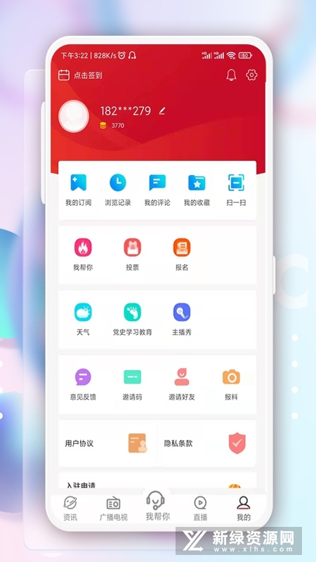奔腾融媒(内蒙古广播电视台