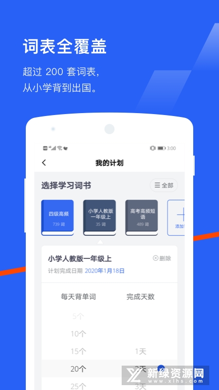 百词斩初