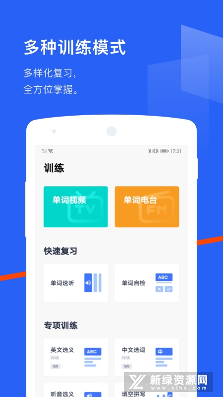 百词斩初