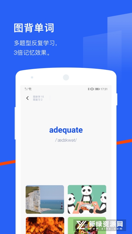 百词斩初