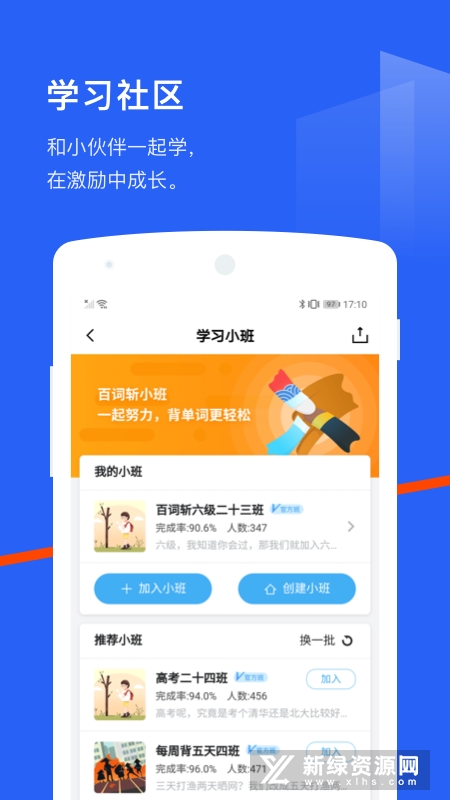 百词斩初