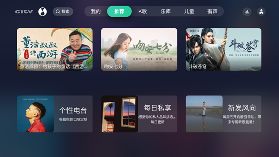 QQ音乐tv版安装包官方apk