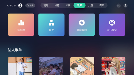 QQ音乐tv版安装包官方apk