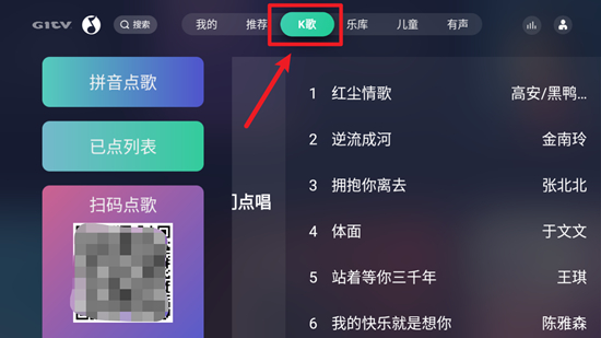 QQ音乐tv版安装包官方apk