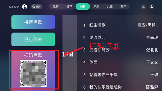 QQ音乐tv版安装包官方apk