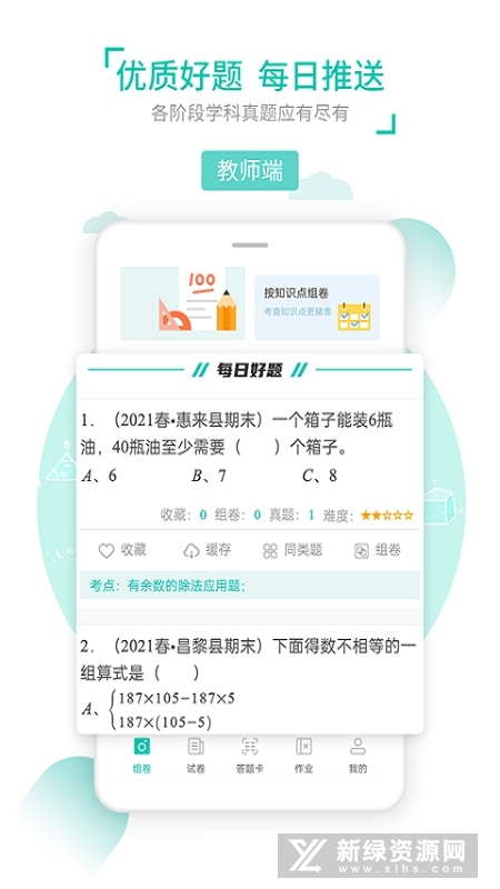 菁优网