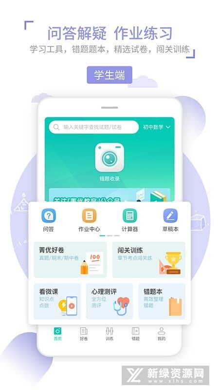 菁优网