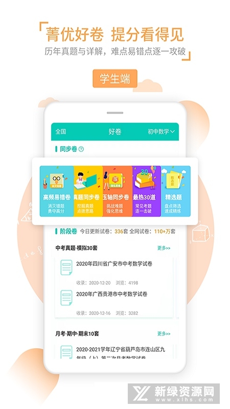 菁优网