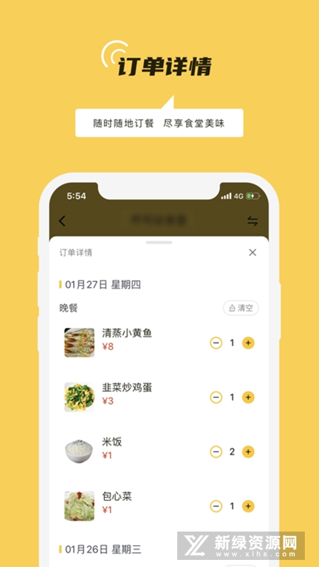 铁路人就餐
