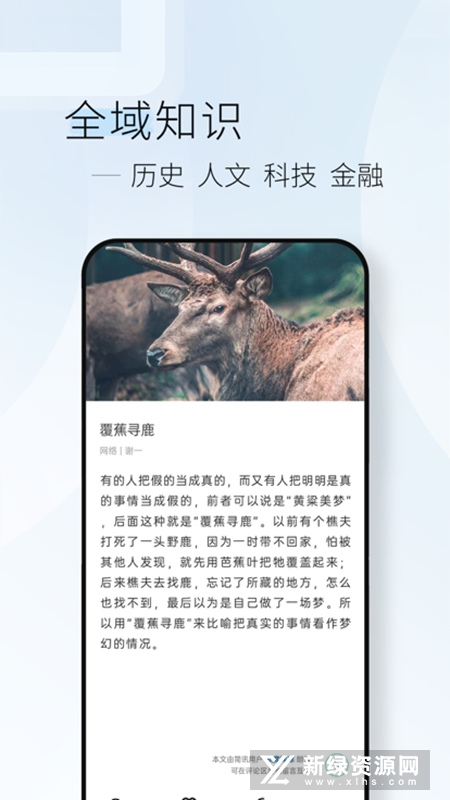简讯浅阅读