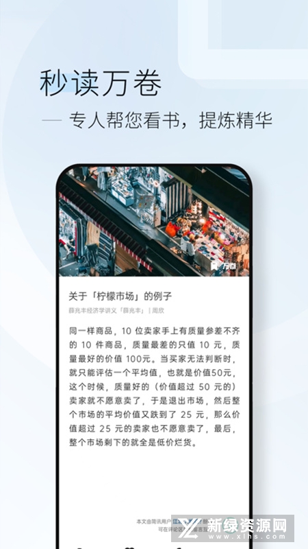 简讯浅阅读