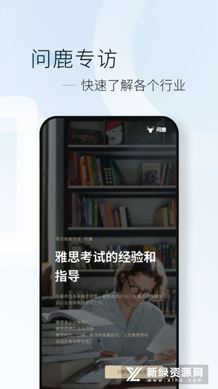 简讯浅阅读