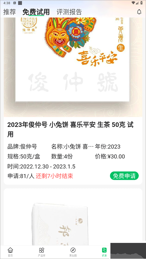 茶友网