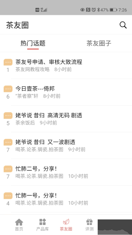 茶友网