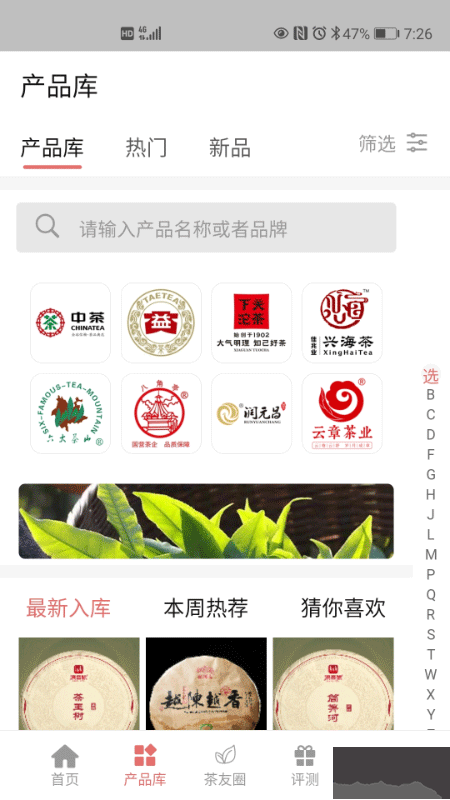 茶友网