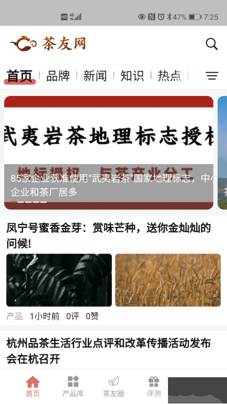 茶友网
