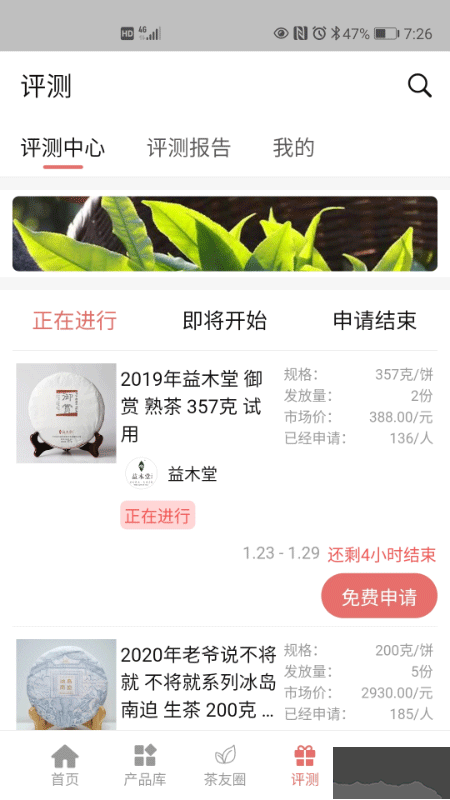 茶友网