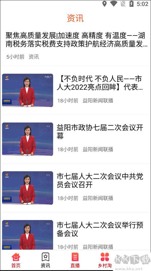 益阳广电