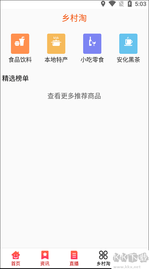 益阳广电