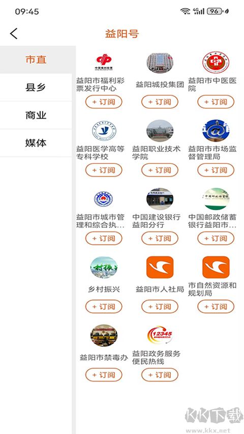 益阳广电