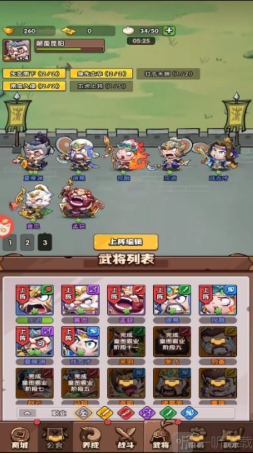 三国不好啦