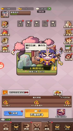 三国不好啦