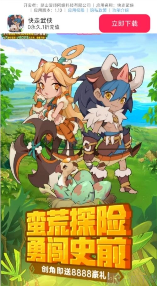 快走武侠