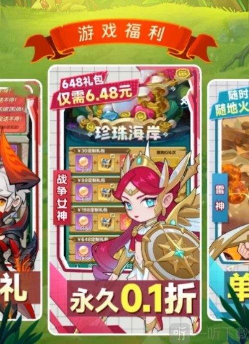 快走武侠