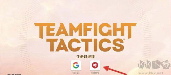 云顶之弈国际服