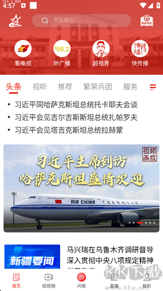 云上兵团