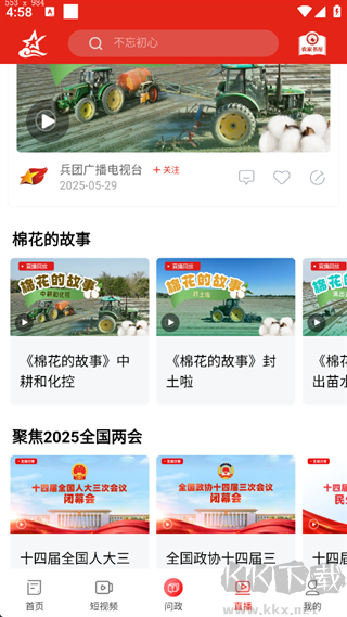 云上兵团