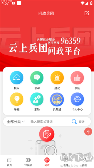 云上兵团