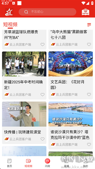 云上兵团