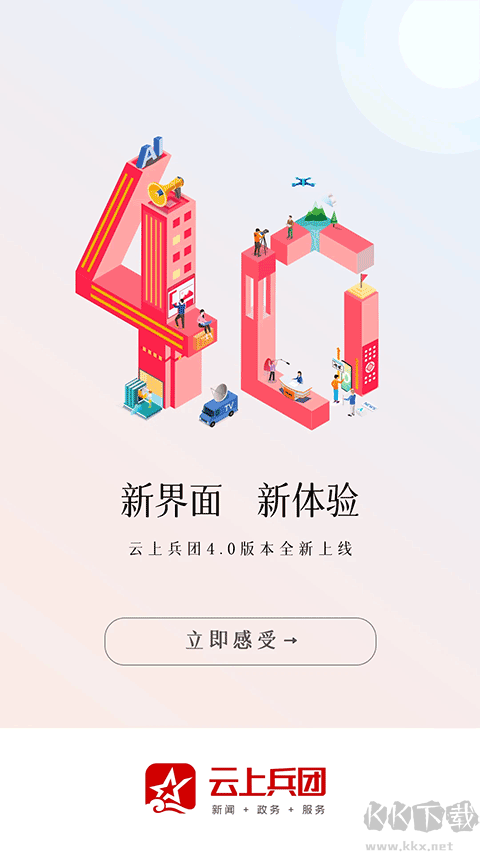 云上兵团