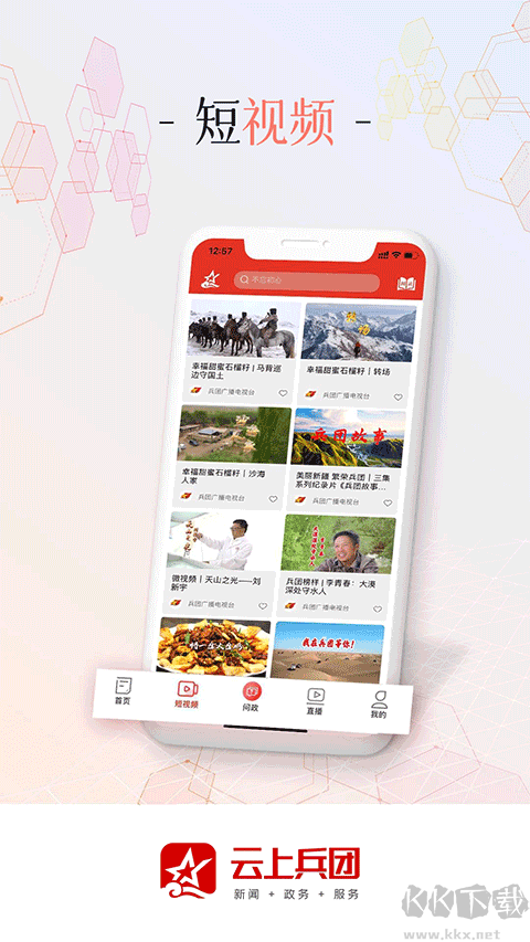 云上兵团