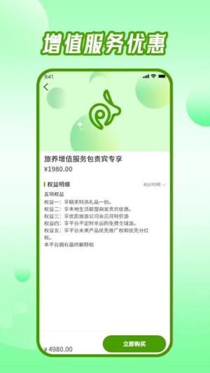 东来旅游