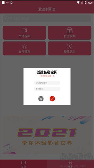 爱追剧影音