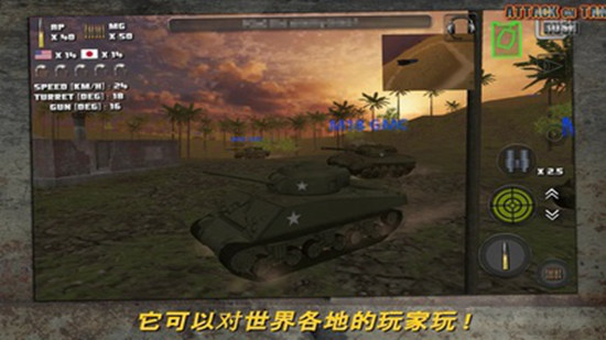 突击坦克战役