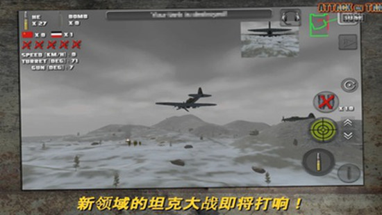 突击坦克战役