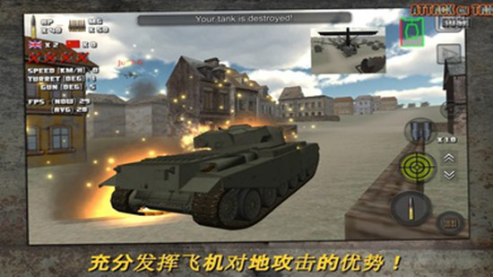 突击坦克战役